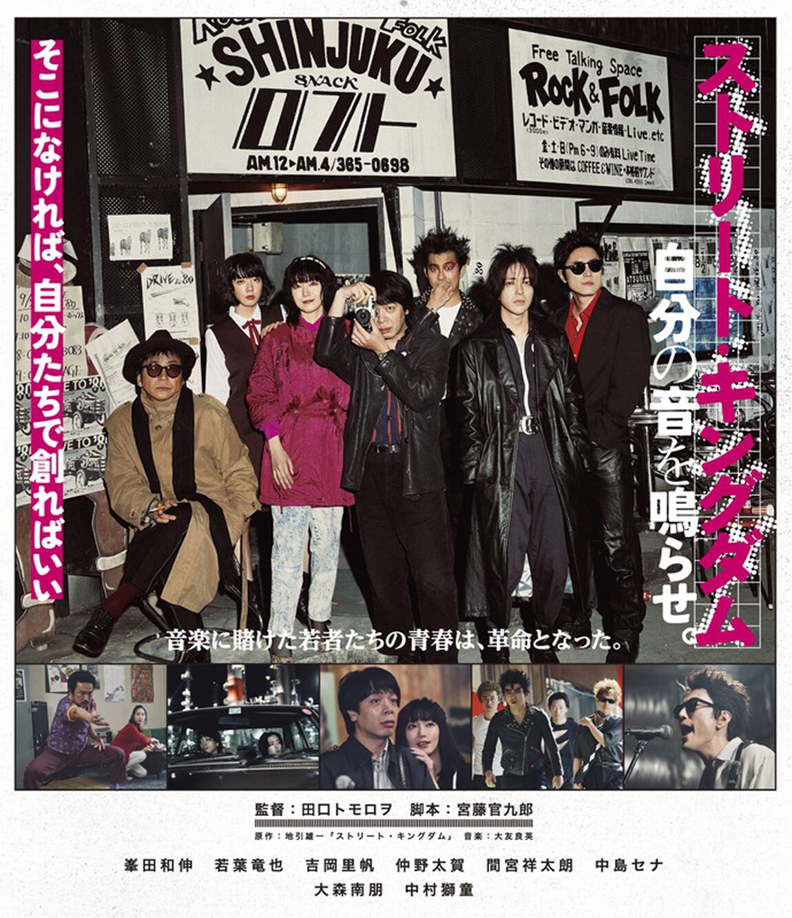 ストリート・キングダム　自分の音を鳴らせ。（Ｂｌｕ－ｒａｙ　Ｄｉｓｃ）