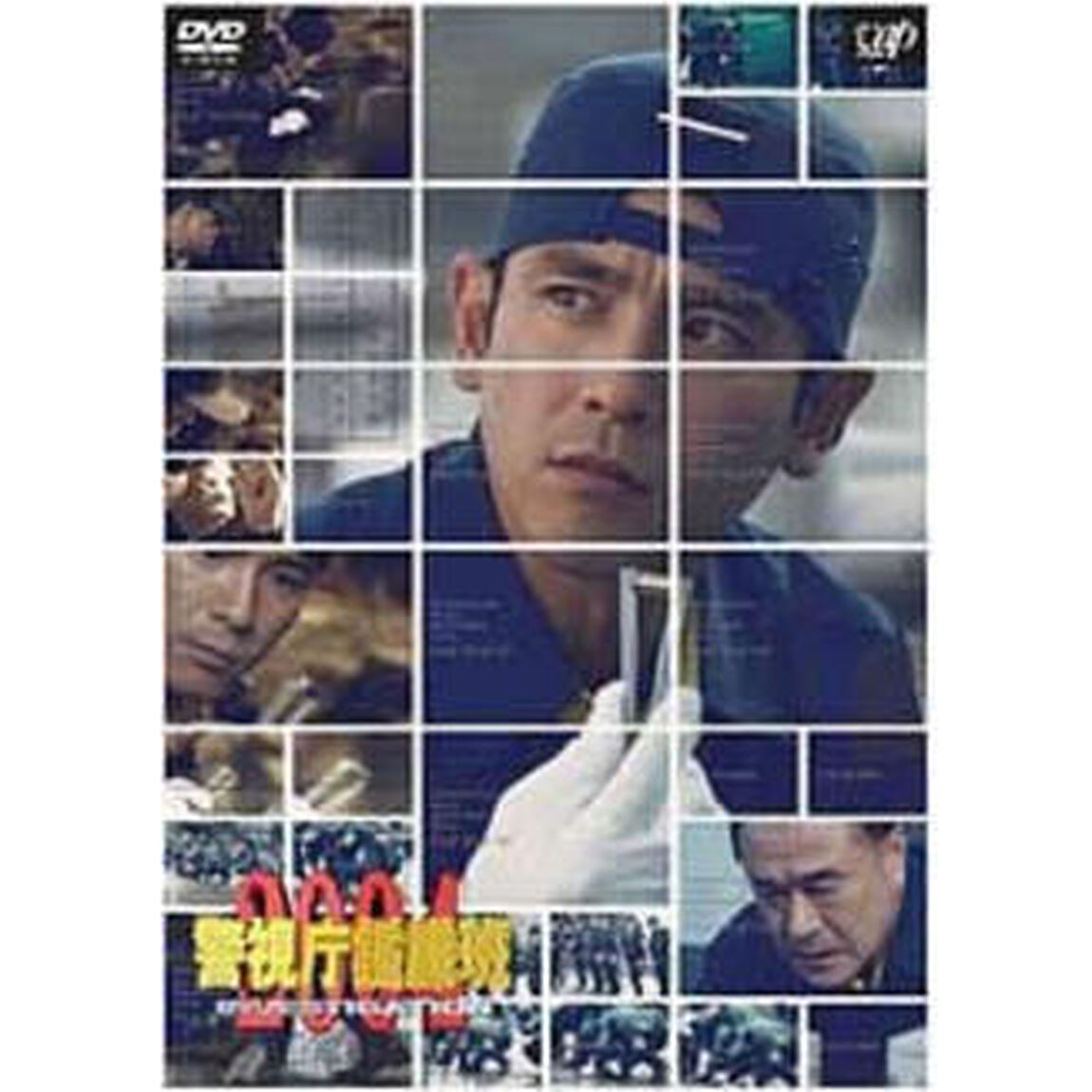 警視庁鑑識班2004　DVD－BOX（ＤＶＤ）