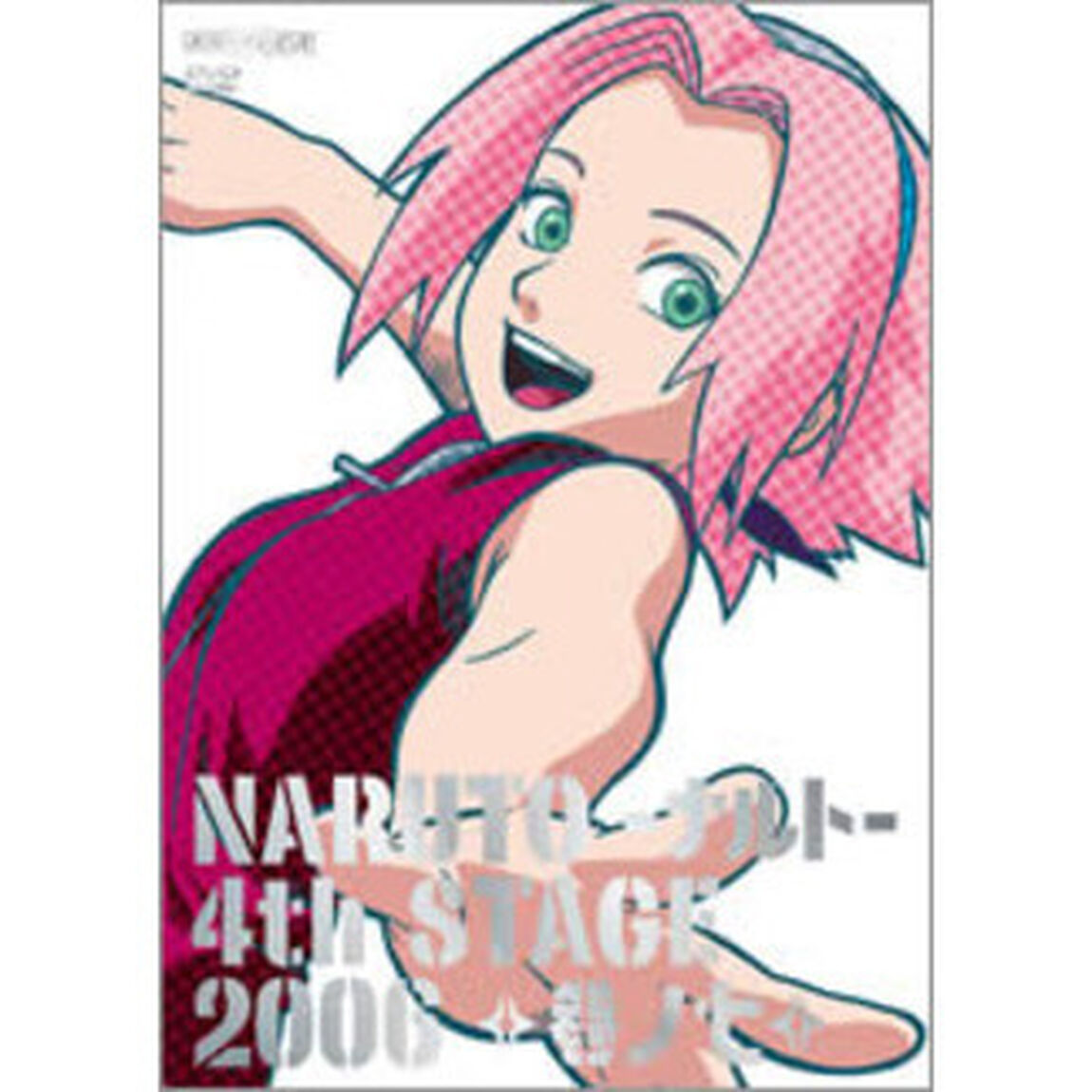 NARUTO－ナルト－4th　STAGE　2006　巻ノ七（ＤＶＤ）
