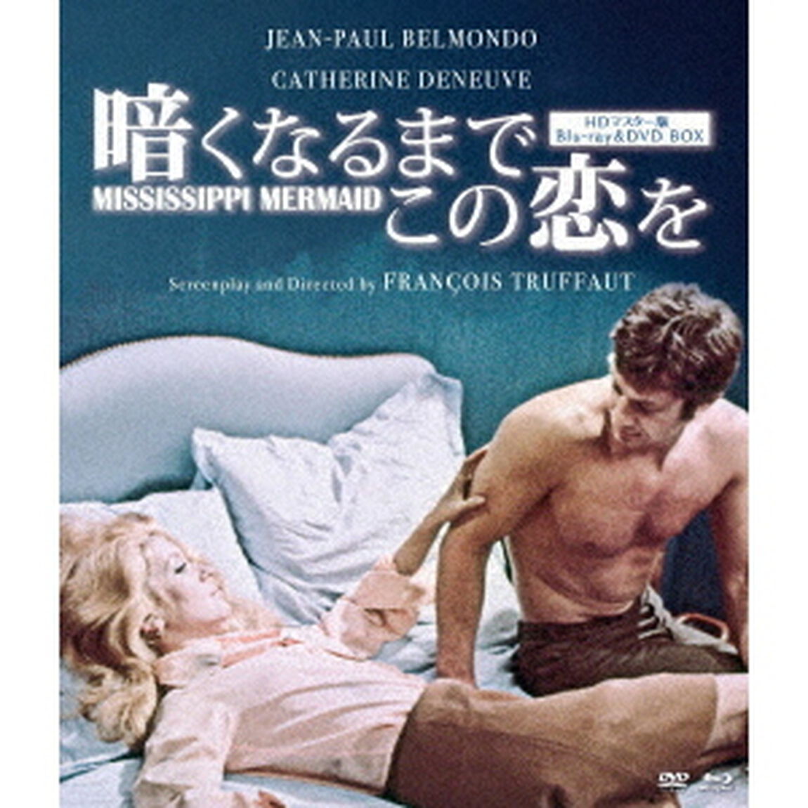 暗くなるまでこの恋を　HDマスター版　blu－ray＆DVD　BOX（Ｂｌｕ－ｒａｙ　Ｄｉｓｃ）