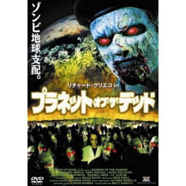 プラネット・オブ・ザ・デッド（ＤＶＤ）