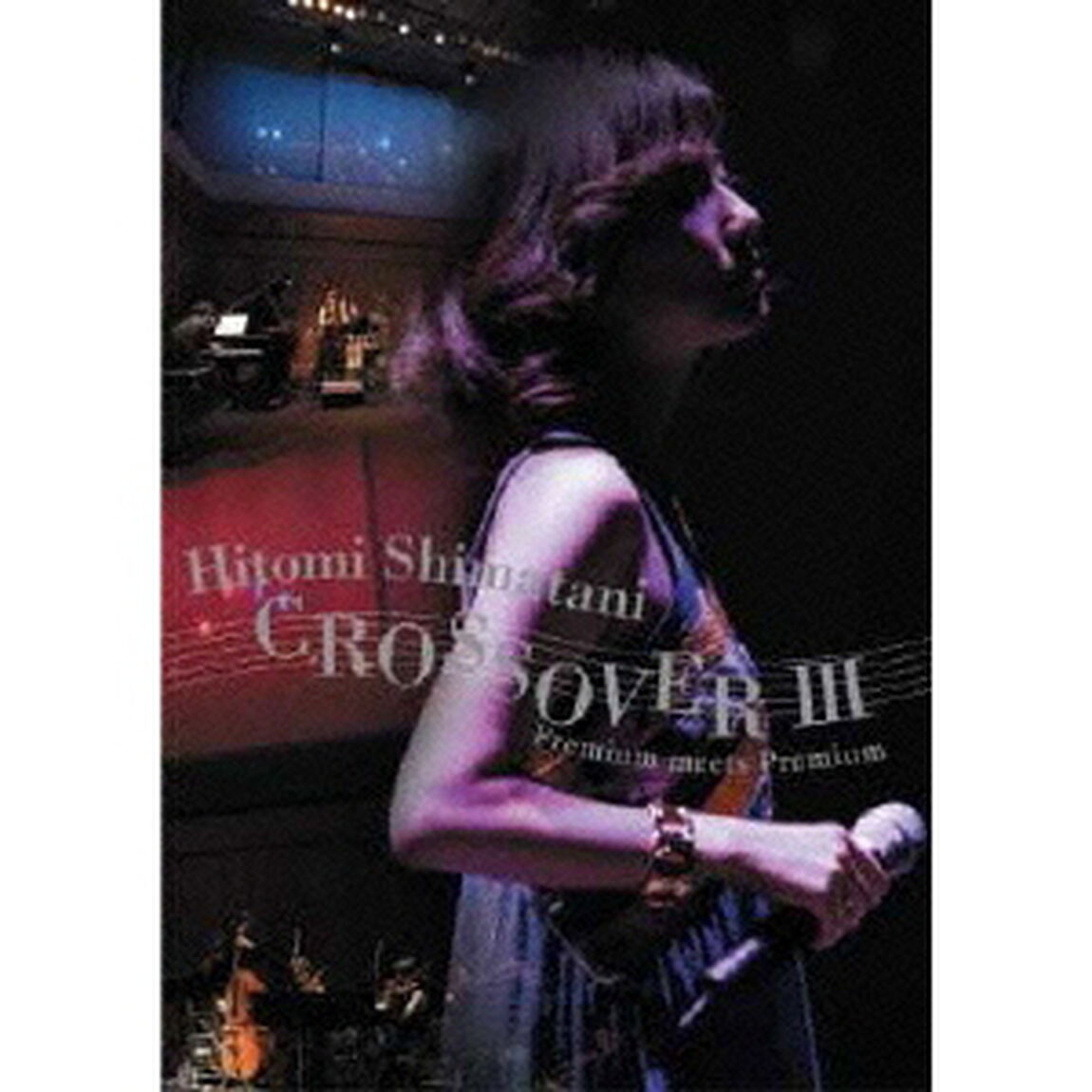 CROSSOVER　Ⅲ　Premium　meets　Premium（ＤＶＤ）