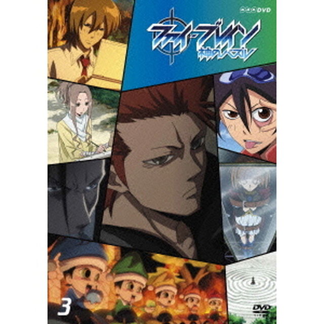 ファイ・ブレイン　神のパズル　3（ＤＶＤ）