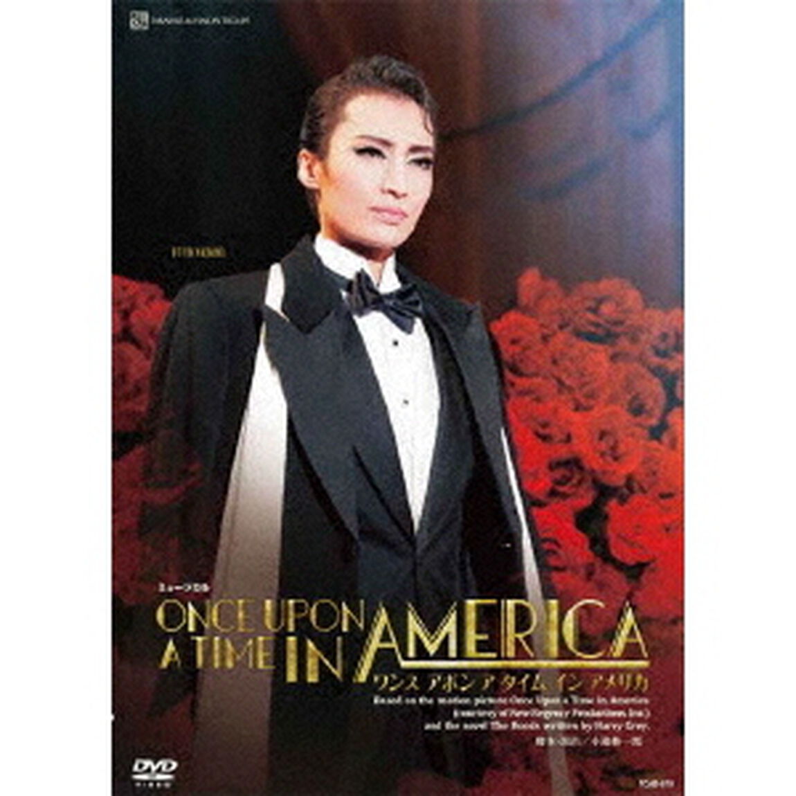 ミュージカル　ONCE　UPON　A　TIME　IN　AMERICA（ＤＶＤ）