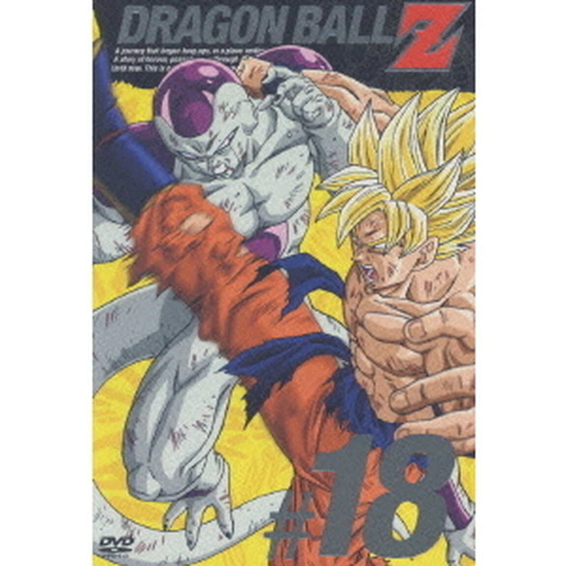 DRAGON BALL Z #18（ＤＶＤ）