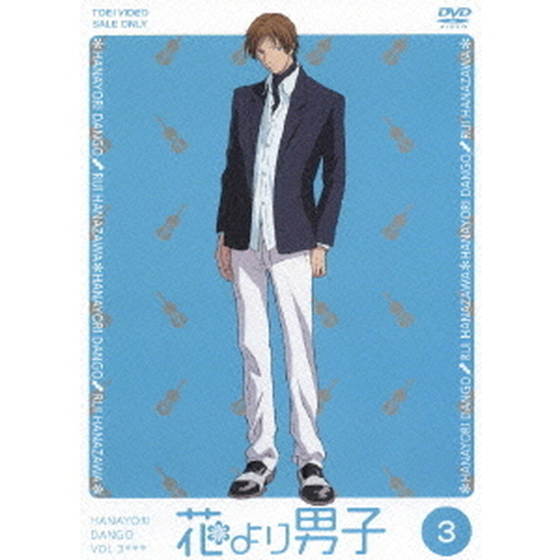 花より男子　VOL．3（ＤＶＤ）