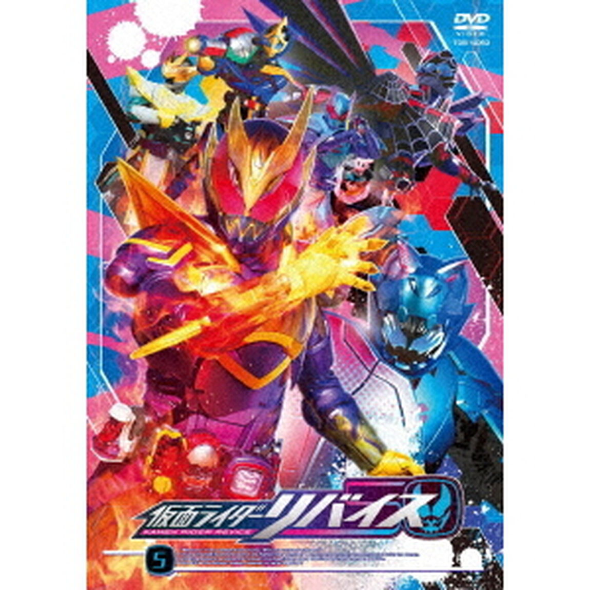 仮面ライダーリバイス　5（ＤＶＤ）