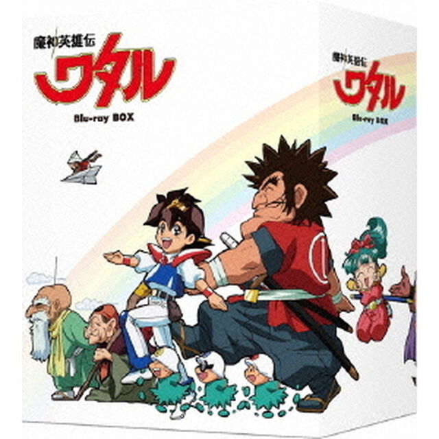 魔神英雄伝ワタル　Blu－ray　BOX（Ｂｌｕ－ｒａｙ　Ｄｉｓｃ）