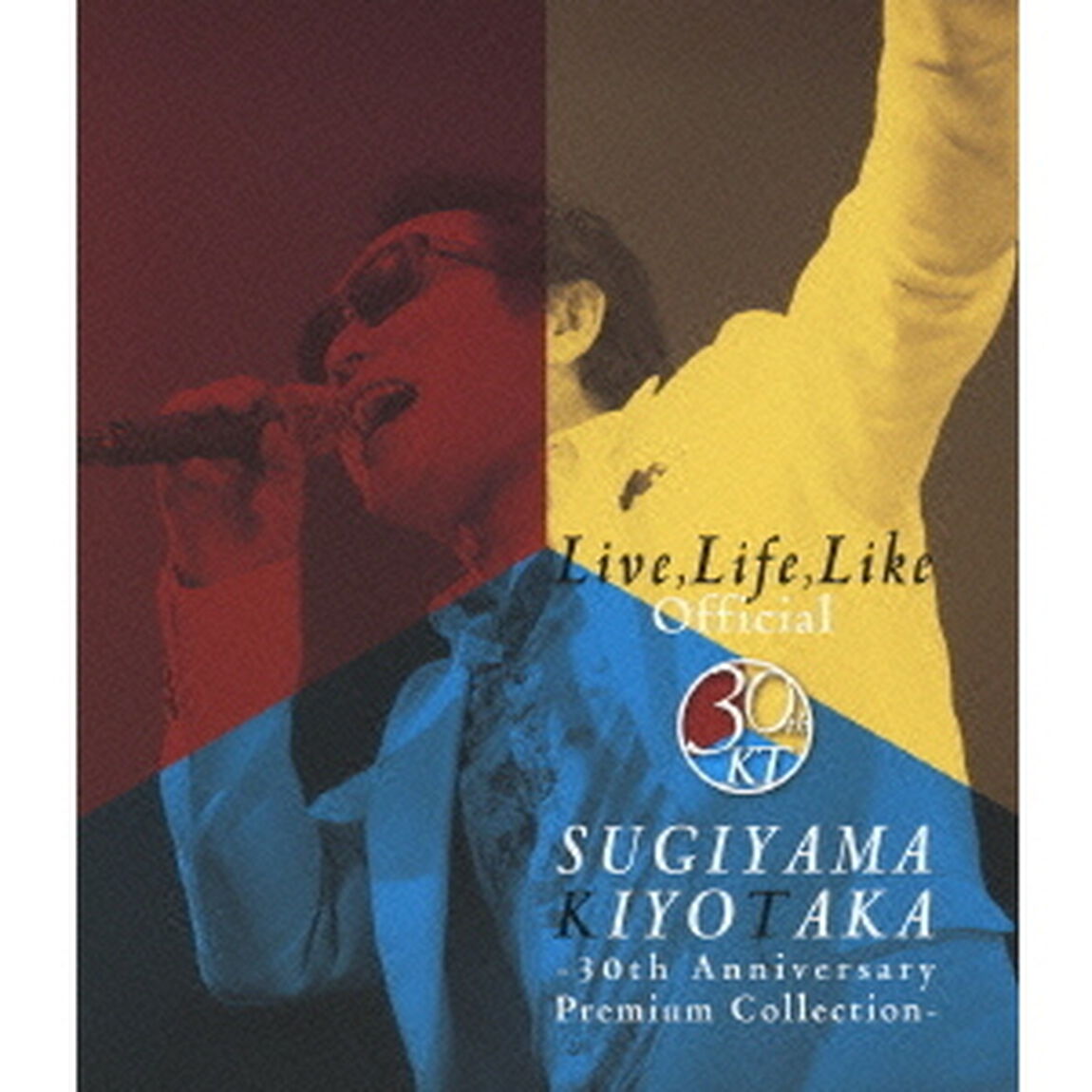 Live，Life，Like　Official　SUGIYAMA　KIYOTAKA　－30th　Anniversary　Premium　Collection－（Ｂｌｕ－ｒａｙ　Ｄｉｓｃ）