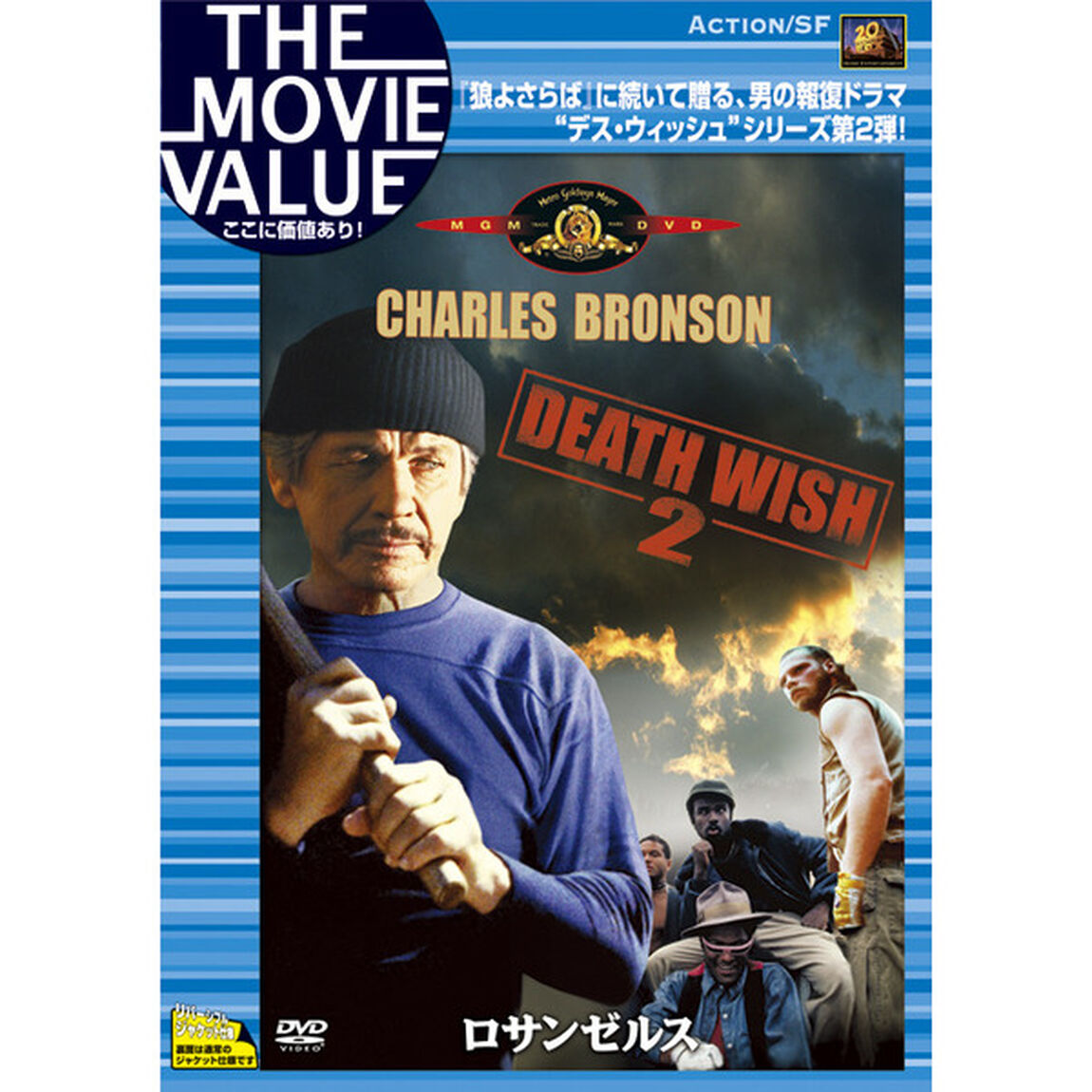 ロサンゼルス（ＤＶＤ）