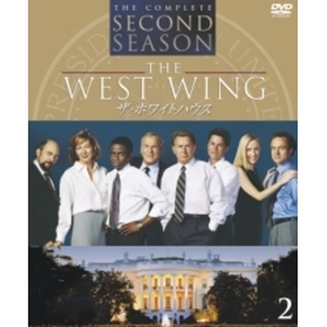 ザ・ホワイトハウス＜セカンド＞セット2（ＤＶＤ）