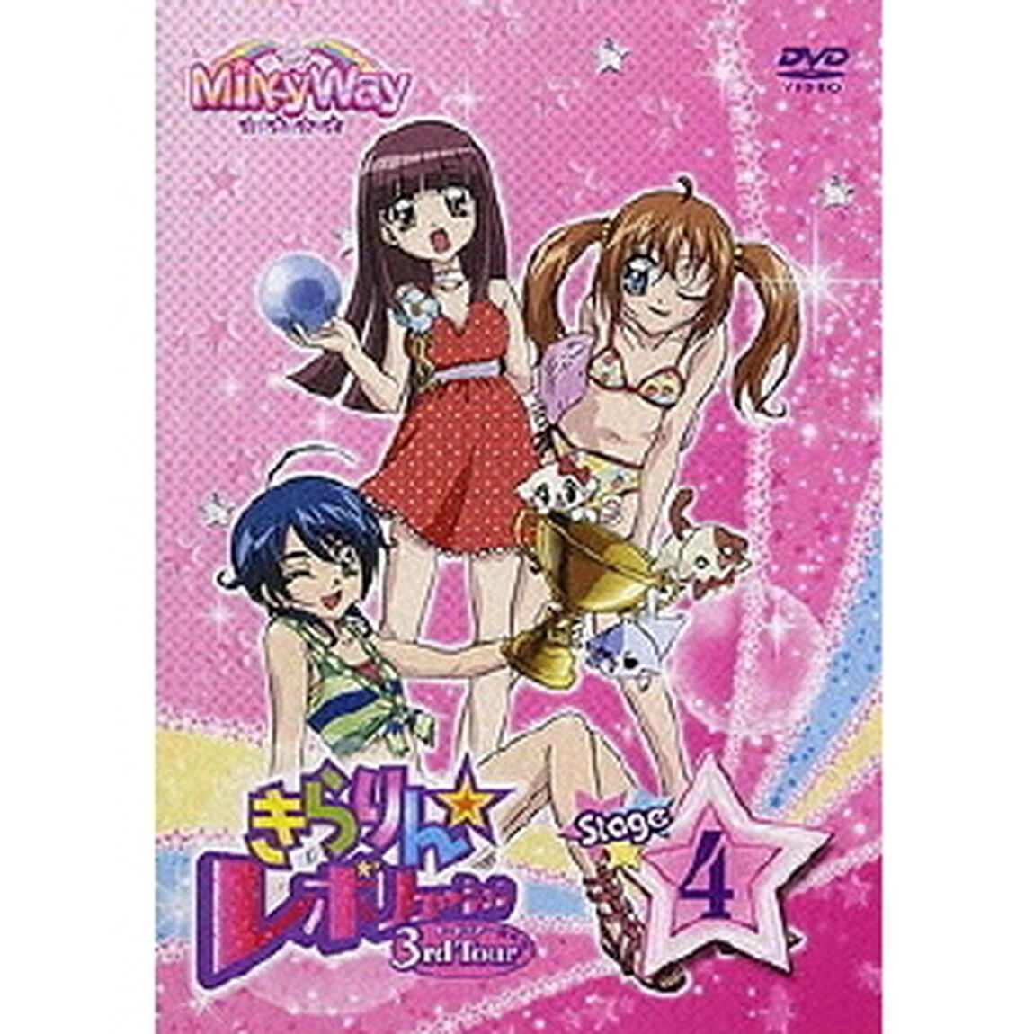 きらりん☆レボリューション　3rdツアー　STAGE4（ＤＶＤ）