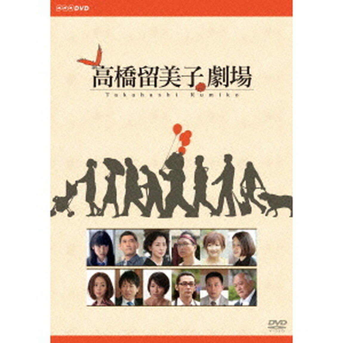 高橋留美子劇場（ＤＶＤ）