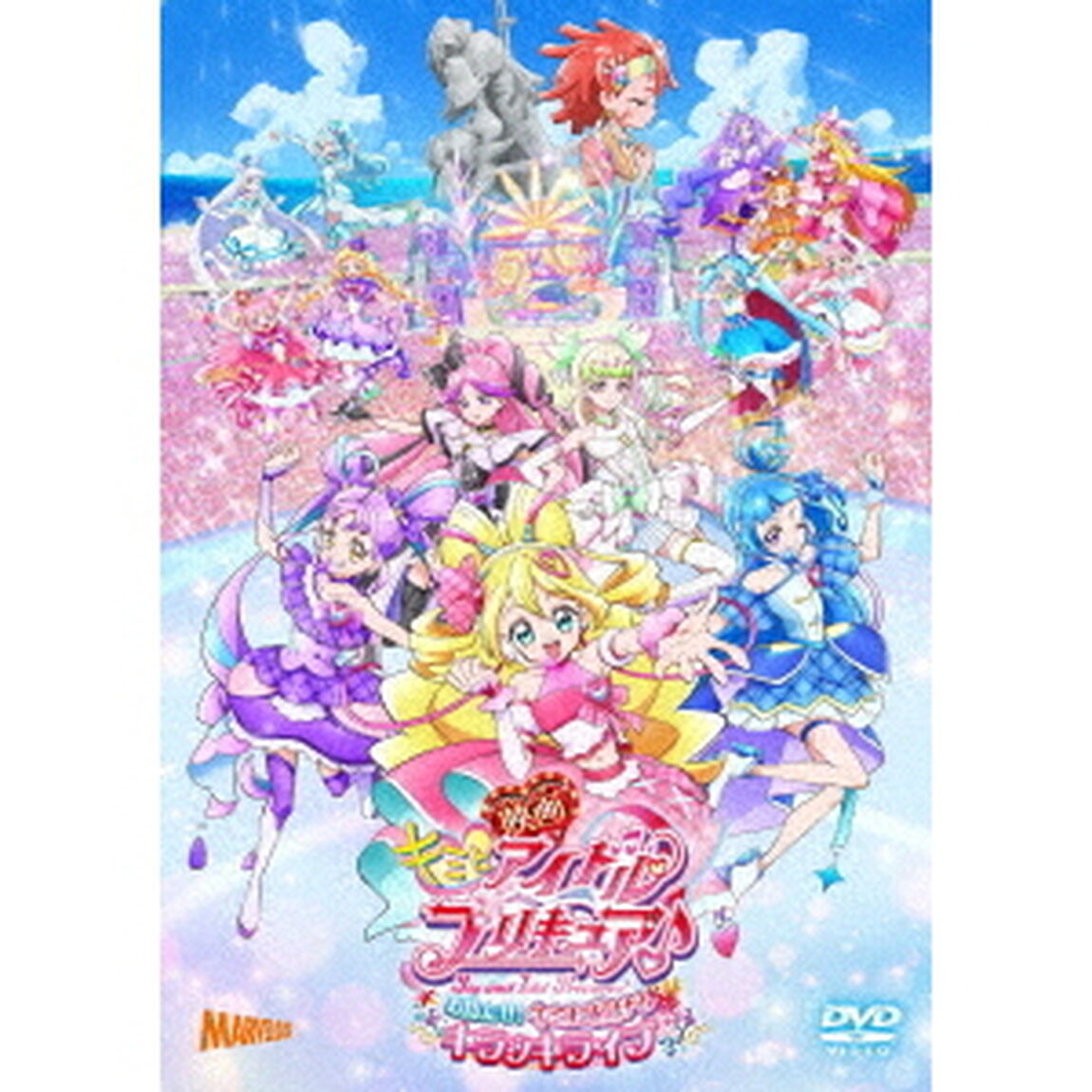 映画キミとアイドルプリキュア♪　お待たせ！キミに届けるキラッキライブ！（ＤＶＤ）