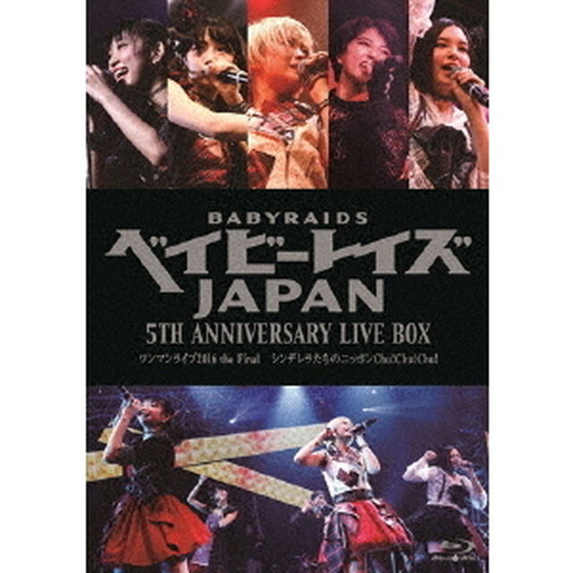 ベイビーレイズJAPAN／ベイビーレイズJAPAN 5th Anniversary LIVE BOX 『シンデレラたちのニッポンChu!Chu!Chu!』（Ｂｌｕ－ｒａｙ　Ｄｉｓｃ）