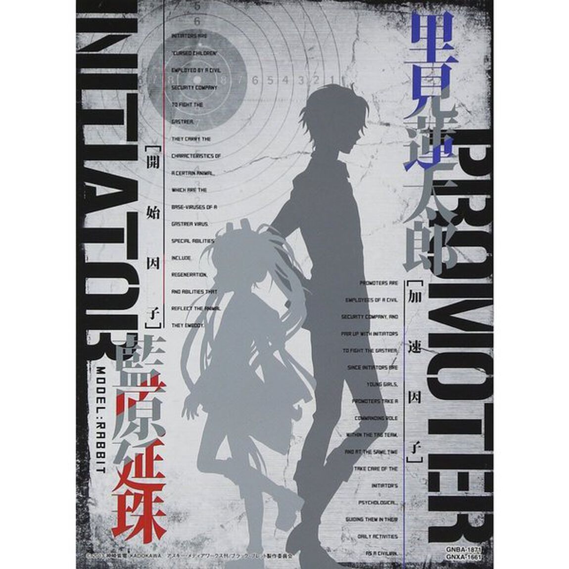 ブラック・ブレット　1（Ｂｌｕ－ｒａｙ　Ｄｉｓｃ）