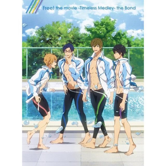 劇場版　Free！　－Timeless　Medley－　絆（ＤＶＤ）
