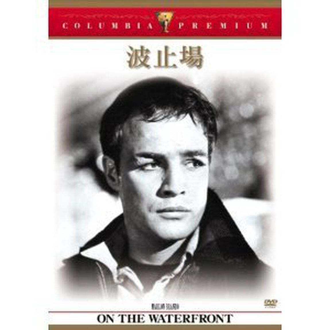 波止場（ＤＶＤ）