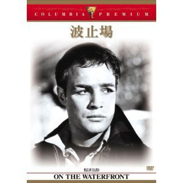 波止場（ＤＶＤ）