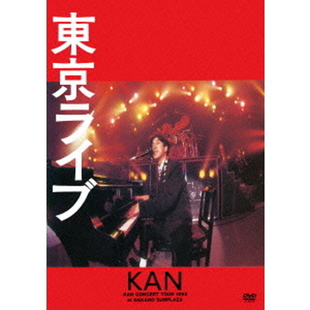 東京ライブ（ＤＶＤ）