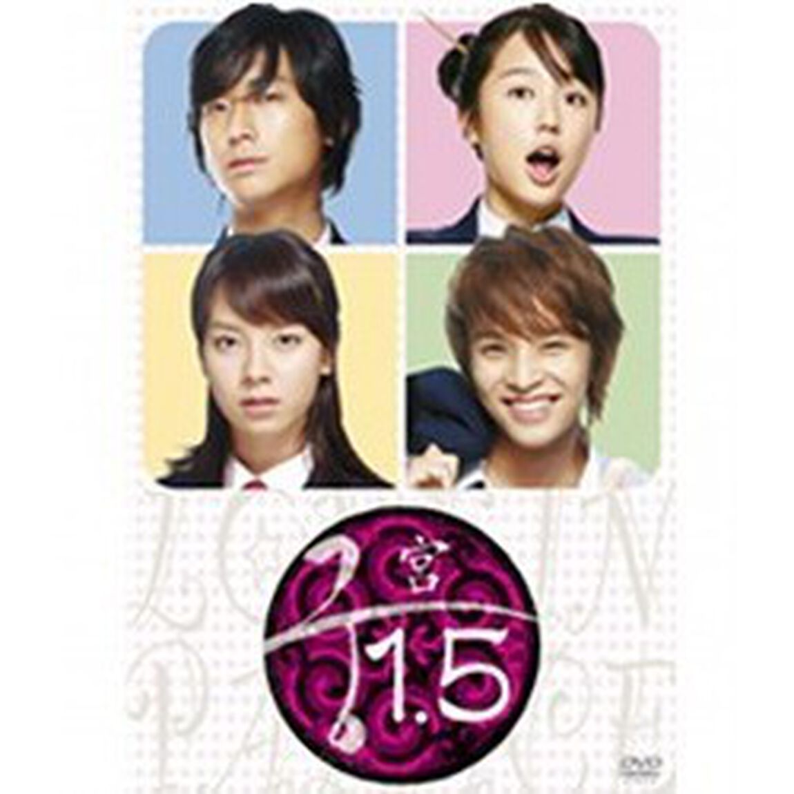 宮（クン）1.5（ＤＶＤ）
