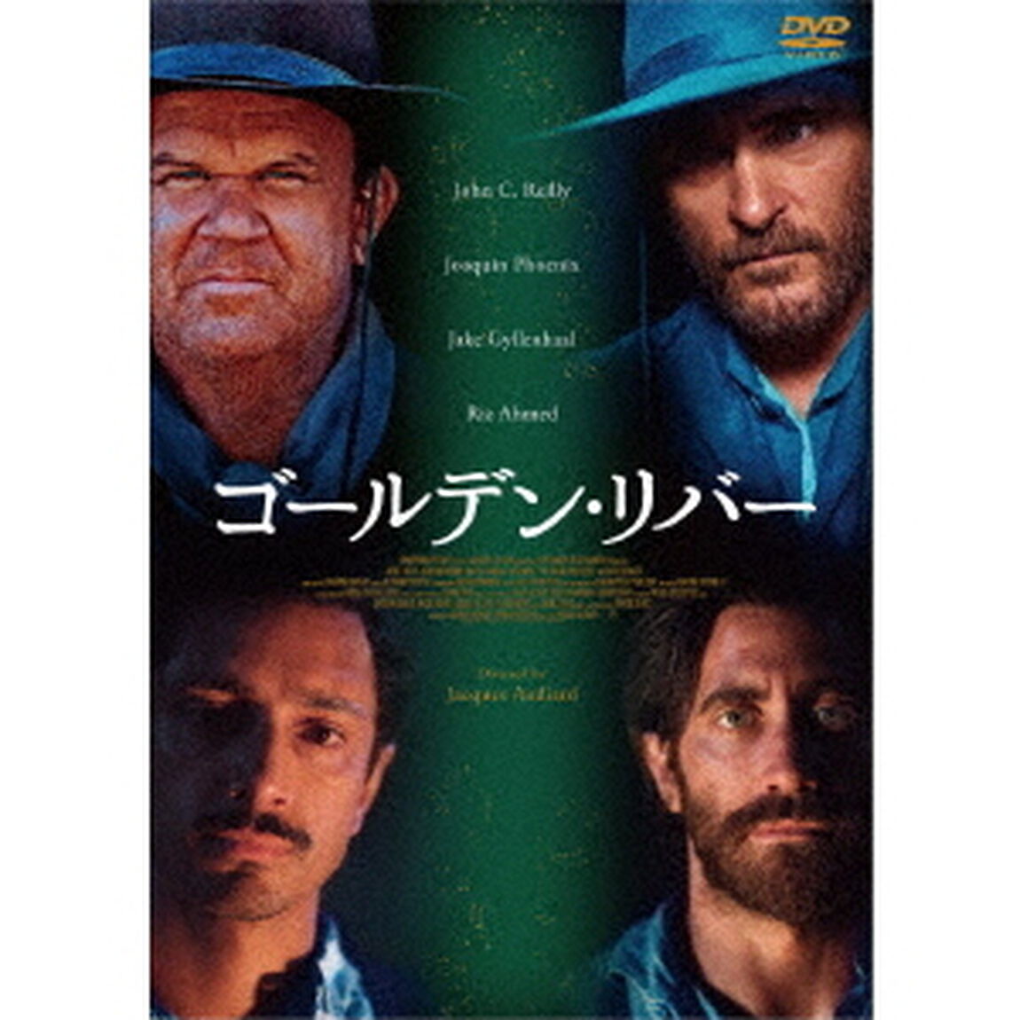 ゴールデン・リバー（ＤＶＤ）