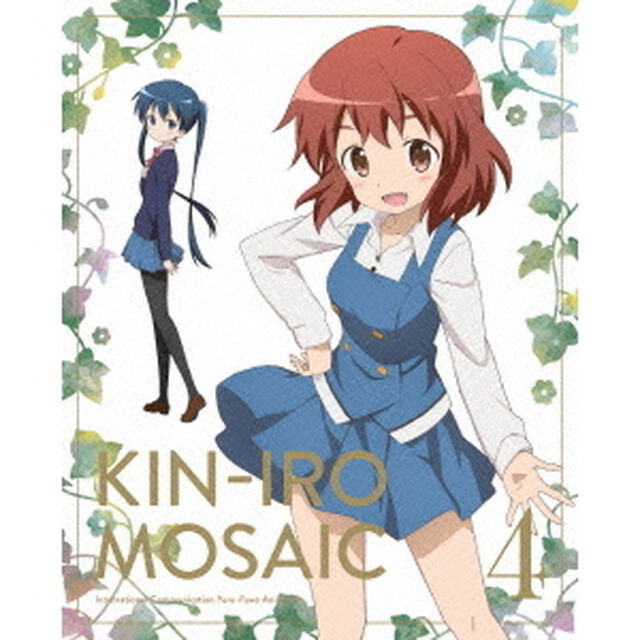 きんいろモザイク　Vol．4（Ｂｌｕ－ｒａｙ　Ｄｉｓｃ）