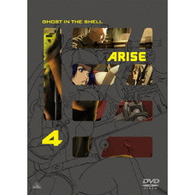 攻殻機動隊ARISE　4（ＤＶＤ）