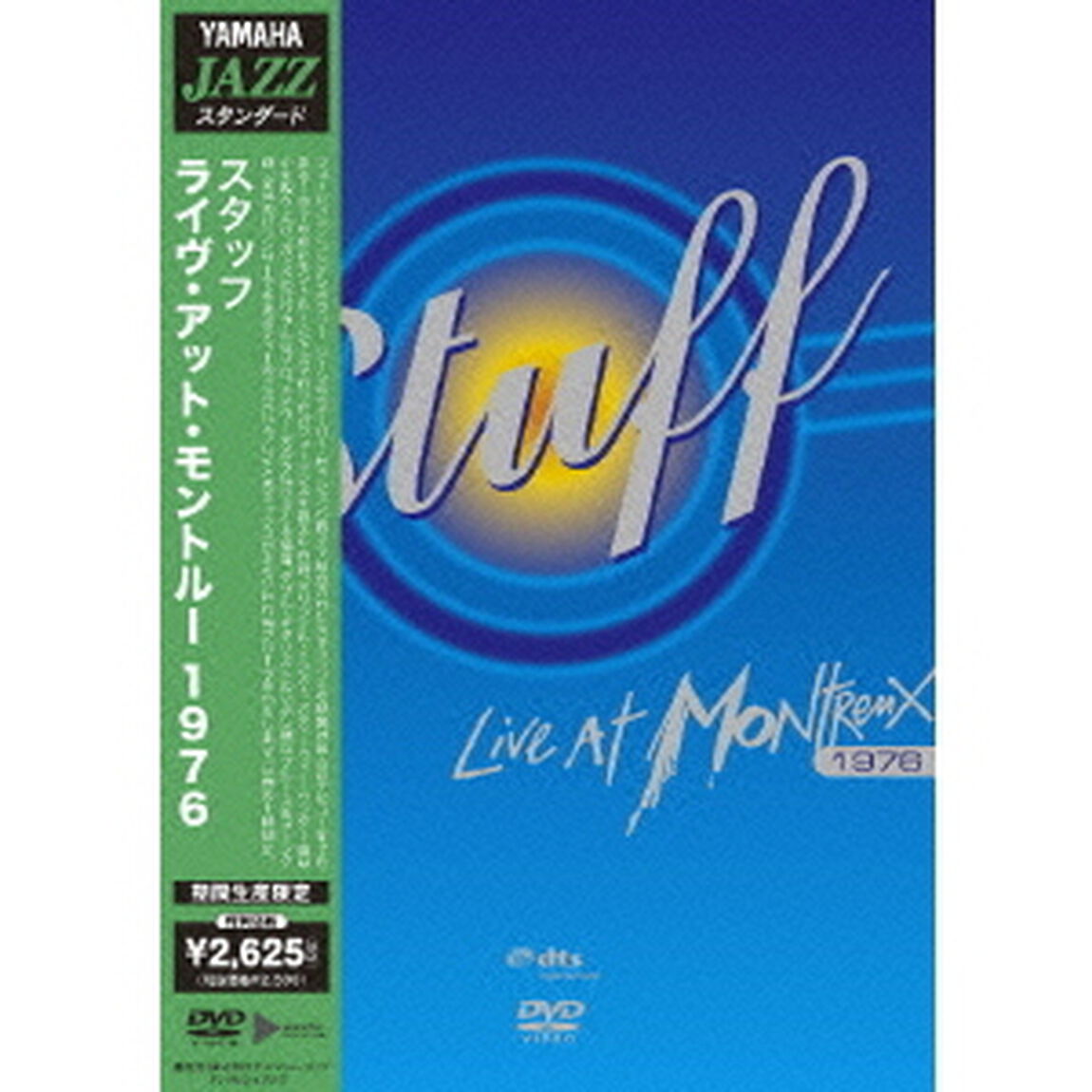 ライブ・アット・モントルー　1976（ＤＶＤ）