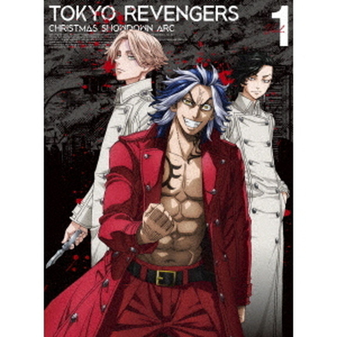 東京リベンジャーズ　聖夜決戦編　Vol．1（Ｂｌｕ－ｒａｙ　Ｄｉｓｃ）