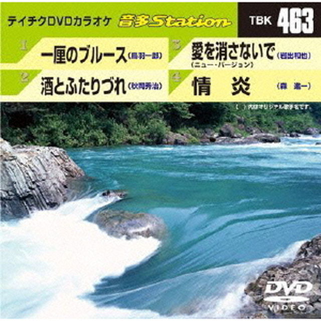 音多Station（ＤＶＤ）