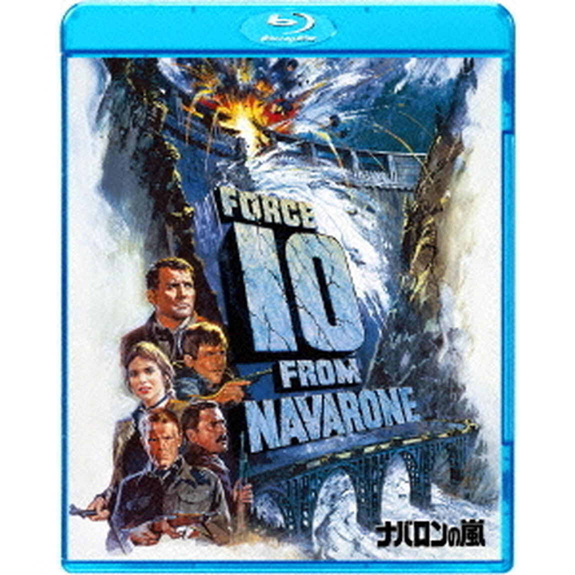 ナバロンの嵐（Ｂｌｕ－ｒａｙ　Ｄｉｓｃ）