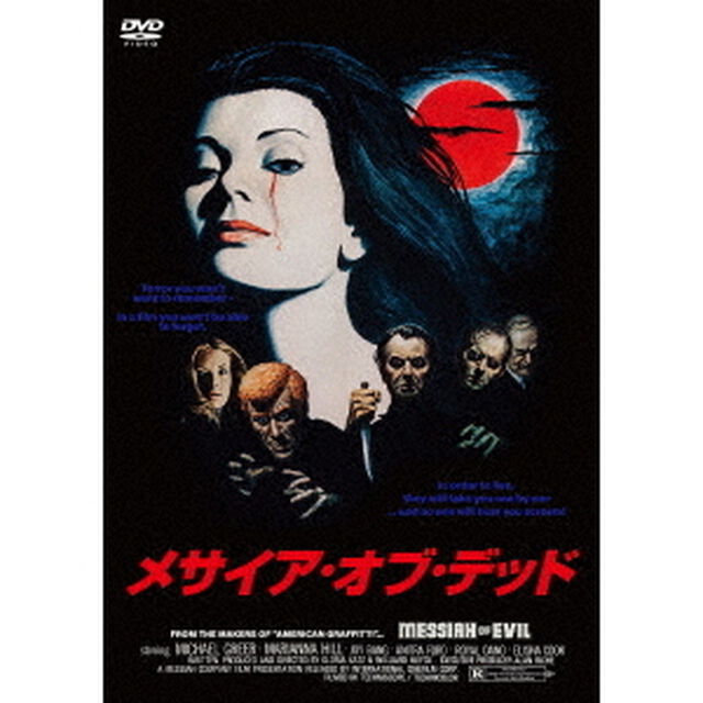 メサイア・オブ・デッド（ＤＶＤ）