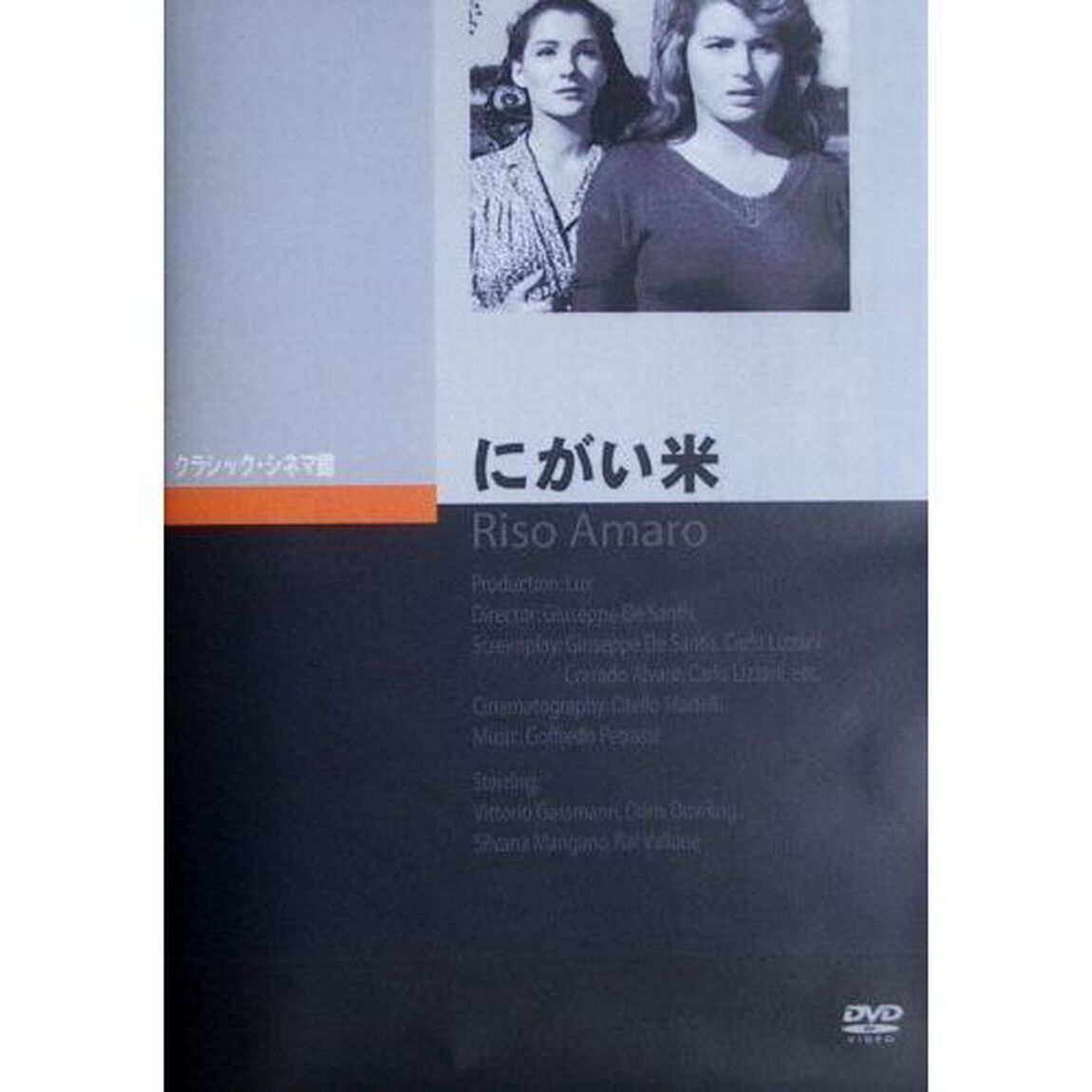 にがい米（ＤＶＤ）