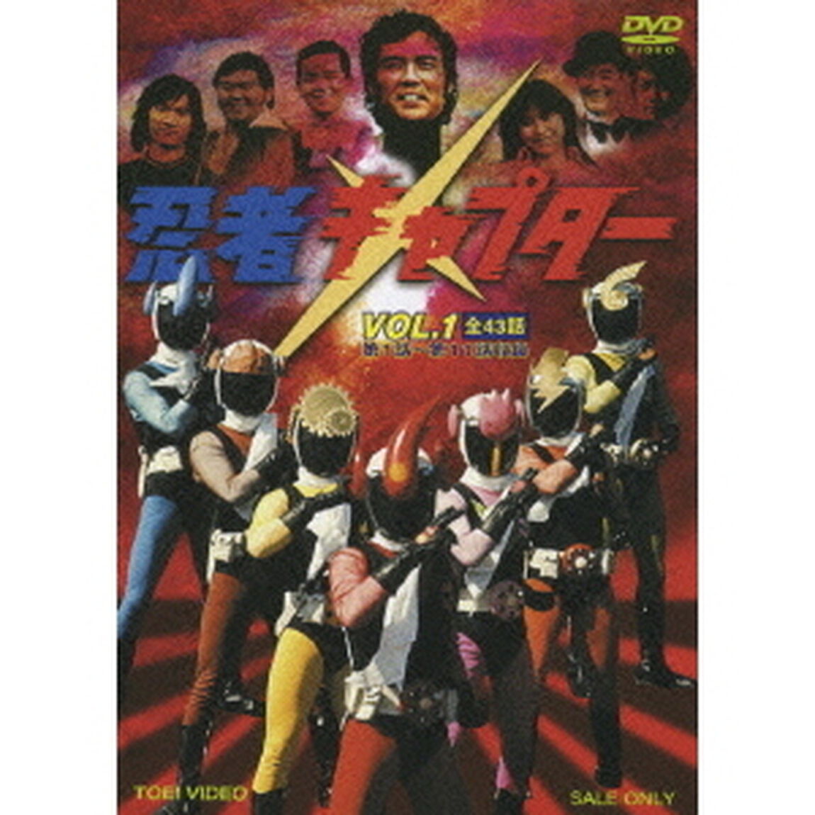 忍者キャプター　VOL．1（ＤＶＤ）