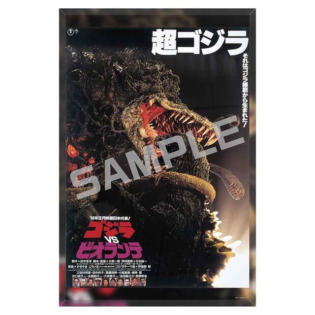 【メタライズアート特集】ゴジラ／メタライズアート／ゴジラＶＳビオランテ．ｖｅｒ（セブンネット先行発売）（その他）