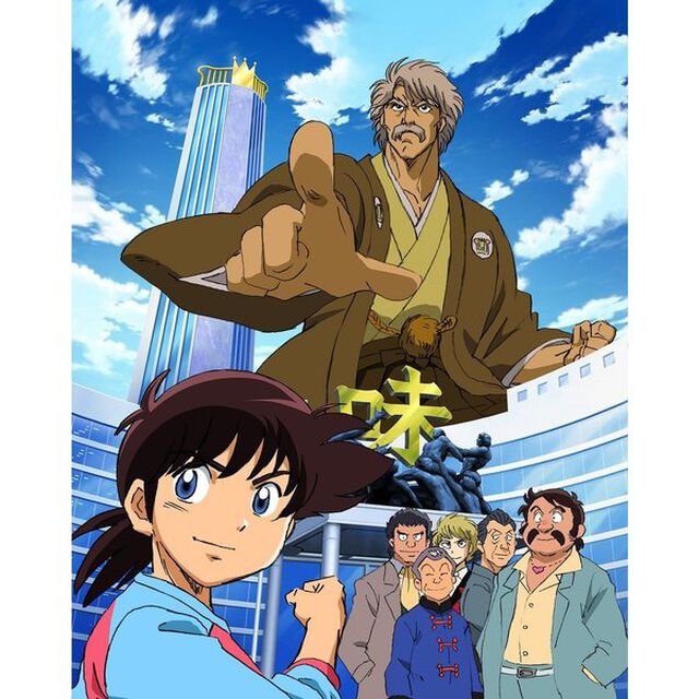 ミスター味っ子　いただきますBOX（Ｂｌｕ－ｒａｙ　Ｄｉｓｃ）