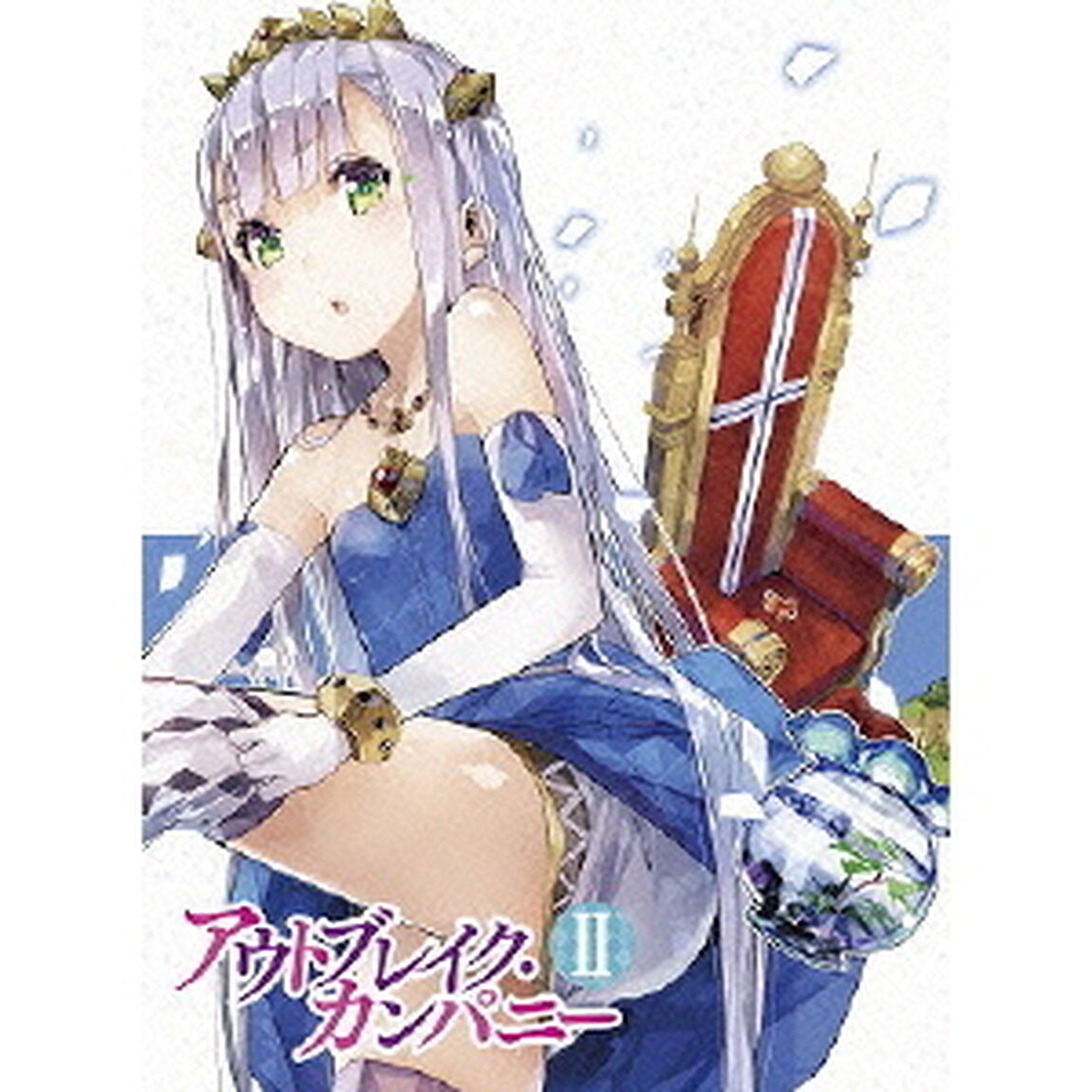 アウトブレイク・カンパニー 2（ＤＶＤ）