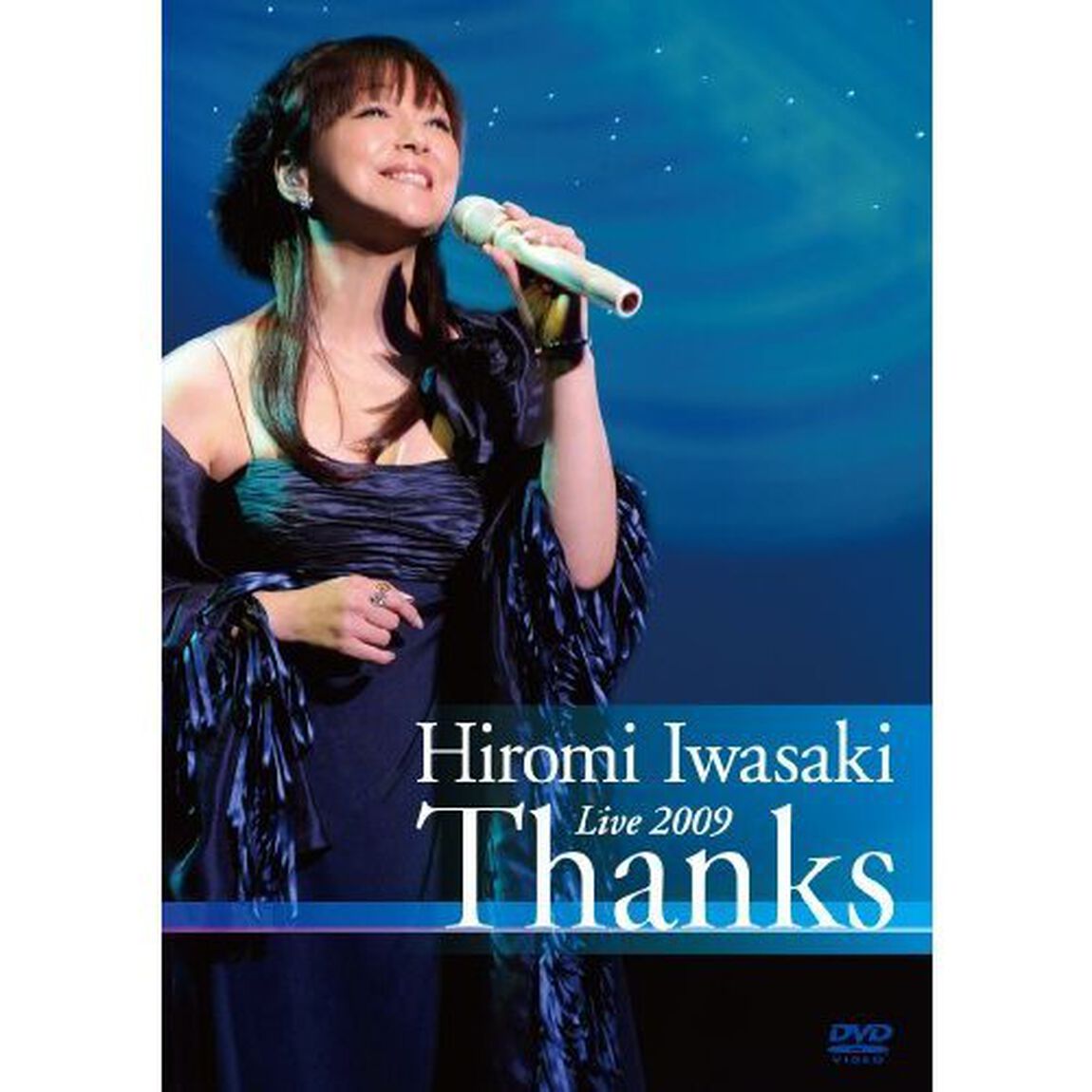 岩崎宏美　Live　2009　Thanks（ＤＶＤ）