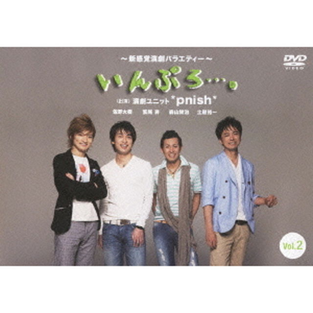 いんぷろ&hellip;。　Vol．2（ＤＶＤ）