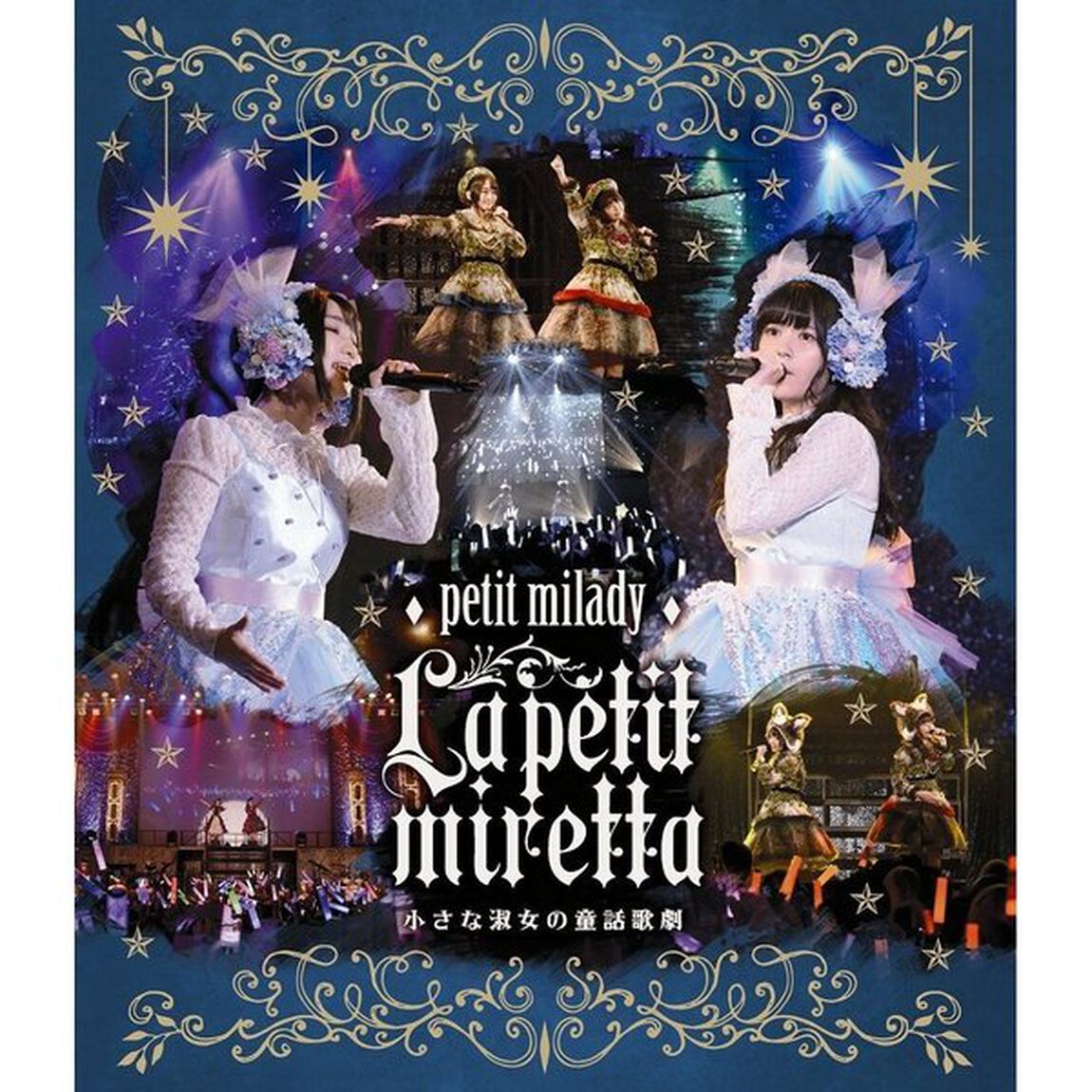 petit　milady　4th　LIVE！　ラ・プチミレッタ　〜小さな淑女の童話歌劇〜（Ｂｌｕ－ｒａｙ　Ｄｉｓｃ）