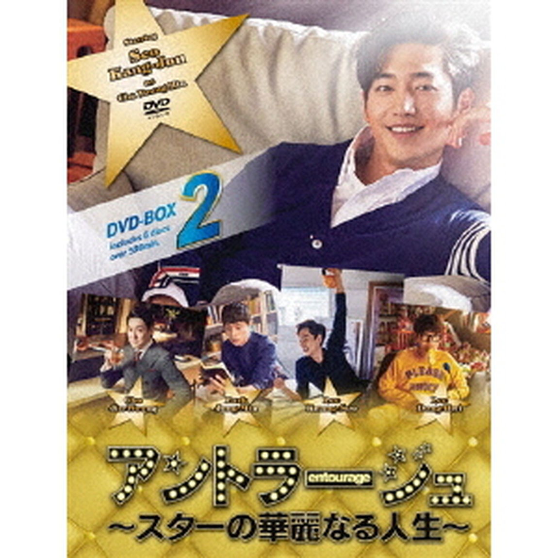 アントラージュ 〜スターの華麗なる人生〜 DVD-BOX 2（ＤＶＤ）