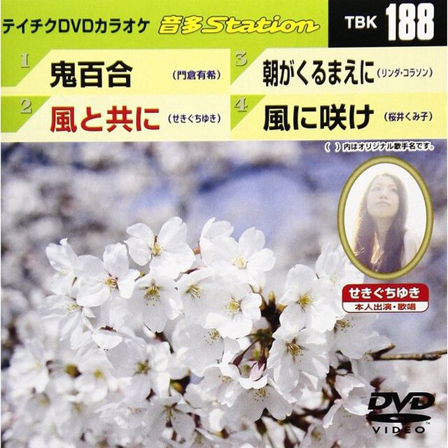 音多Station（ＤＶＤ）