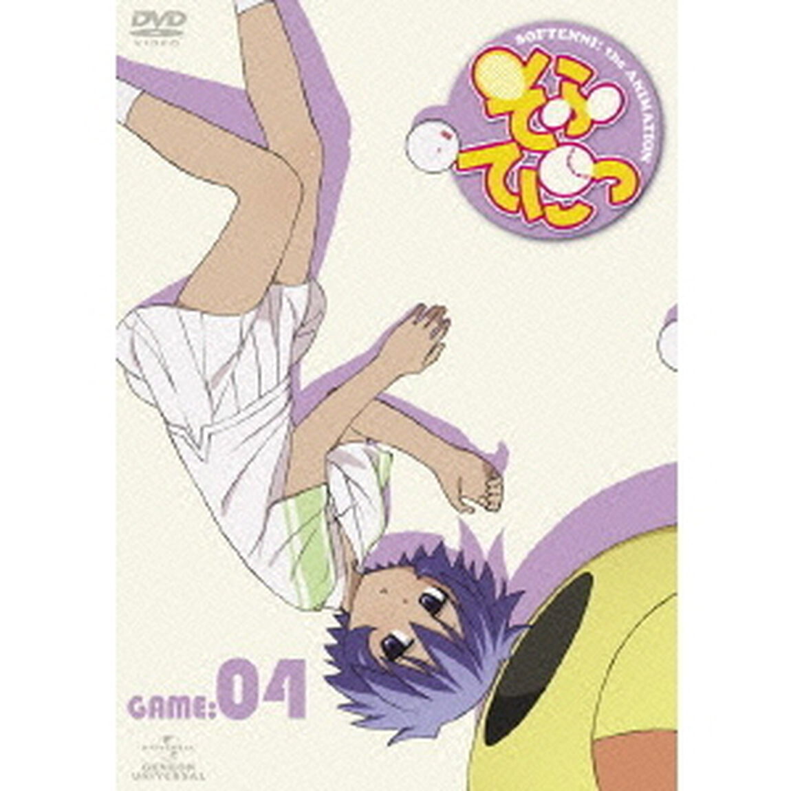 そふてにっ　第4巻（ＤＶＤ）
