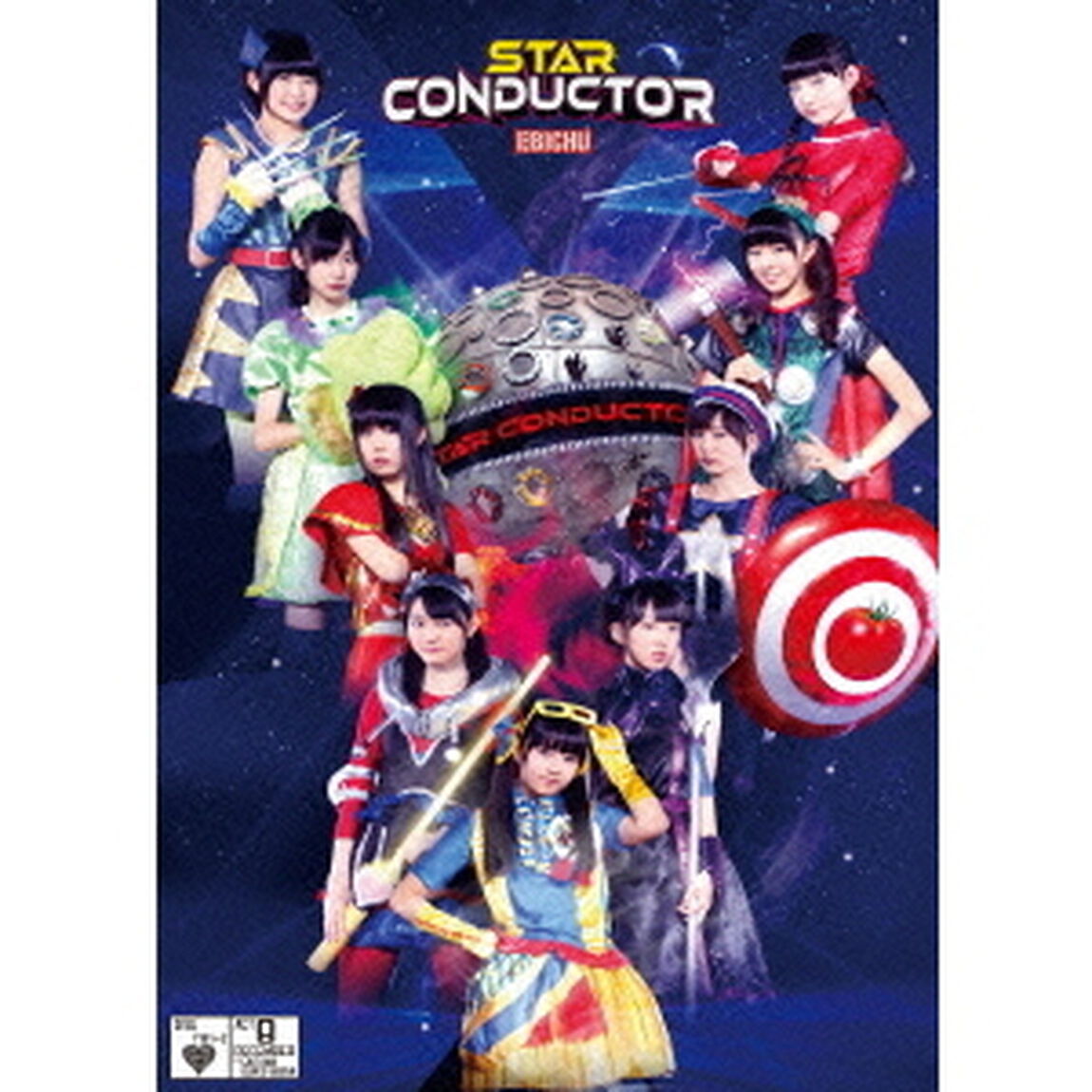 私立恵比寿中学　年忘れ大学芸会2013　エビ中のスター・コンダクター（ＤＶＤ）