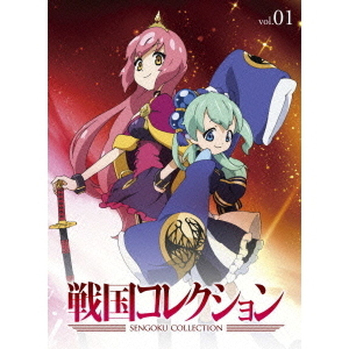 戦国コレクション Vol.01（ＤＶＤ）