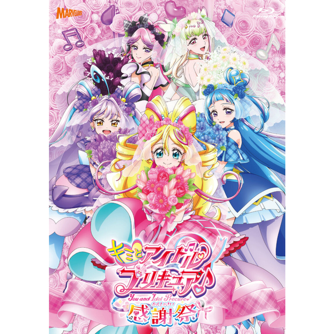 「キミとアイドルプリキュア♪感謝祭」＜アクリルブロック＞付版＜セブンネット限定特典付き＞（Ｂｌｕ－ｒａｙ　Ｄｉｓｃ）