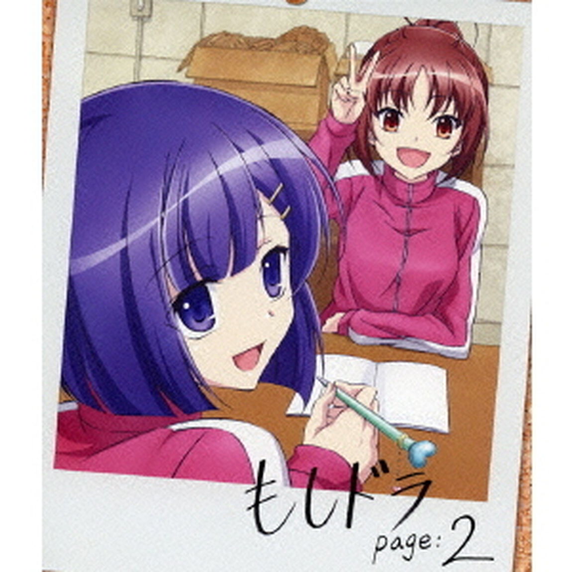 もしドラ page：2（Ｂｌｕ－ｒａｙ　Ｄｉｓｃ）
