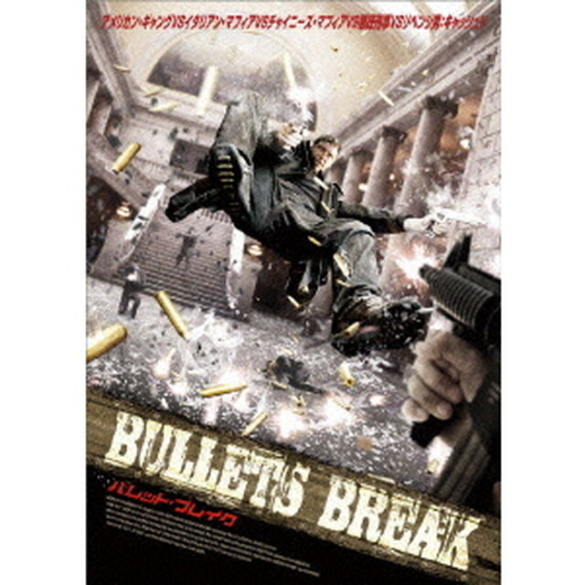 バレット・ブレイク（ＤＶＤ）