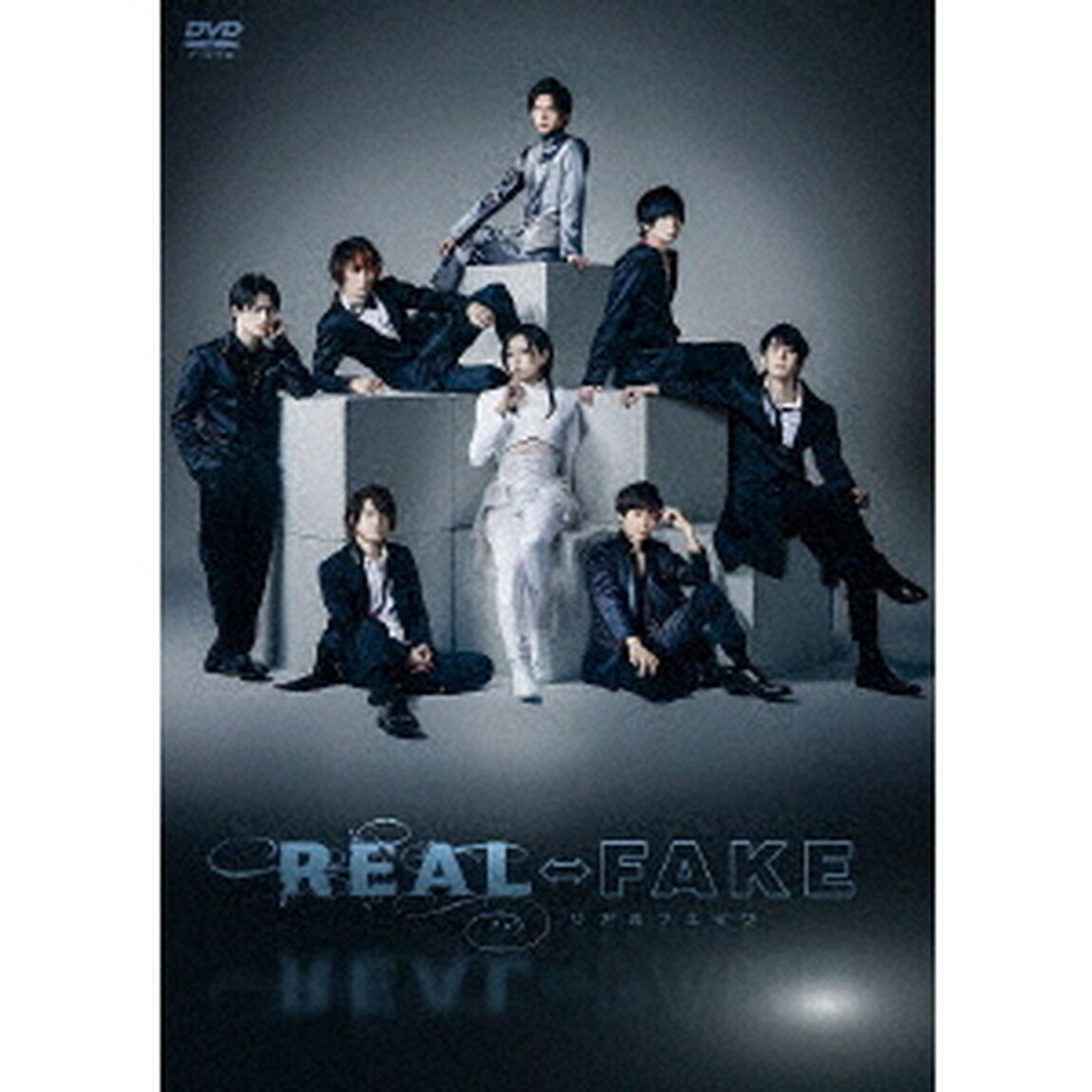 REAL&hArr;FAKE ＜通常版＞＜セブンネット限定特典：ブロマイド付き＞（ＤＶＤ）